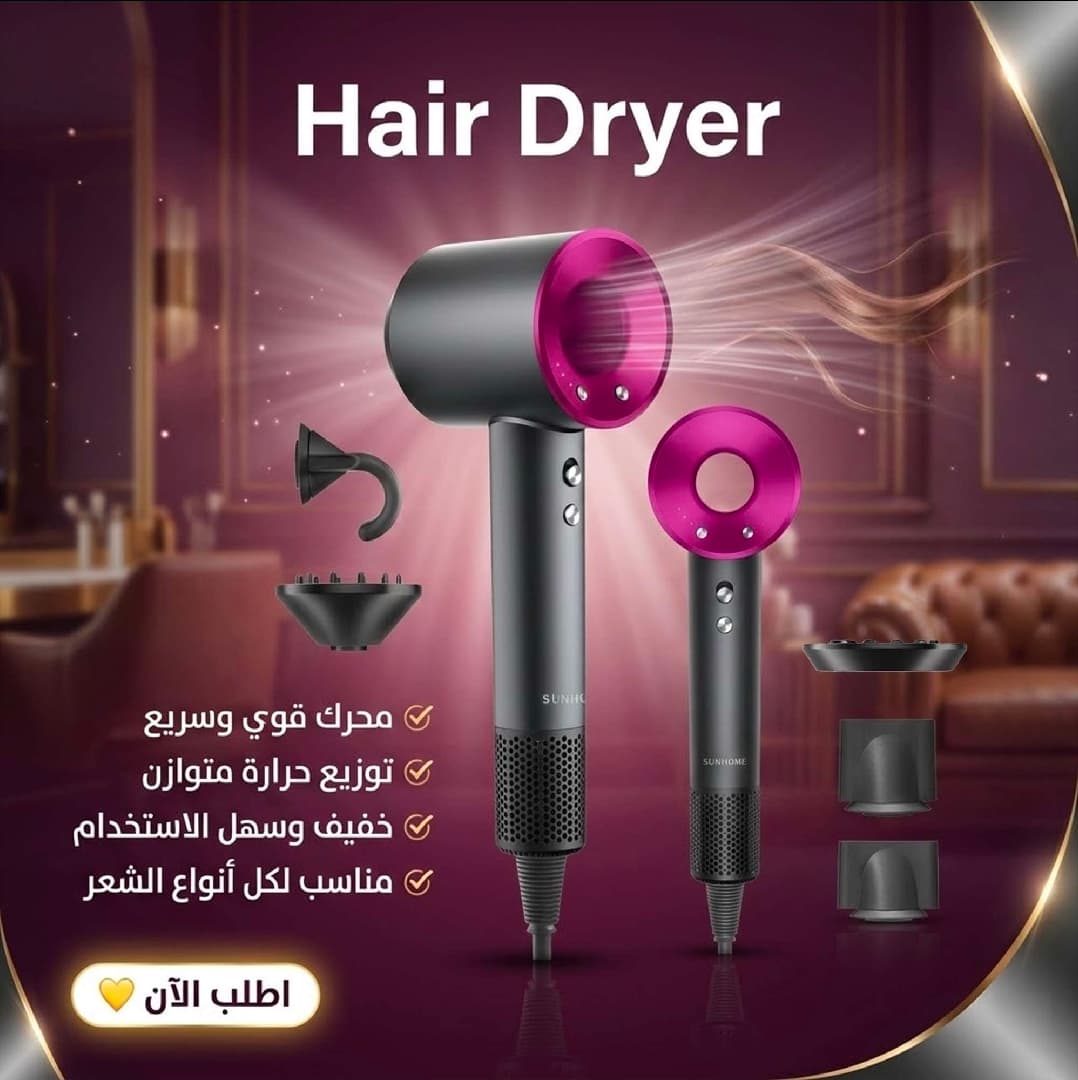 سشوار احترافي - بديل دايسون